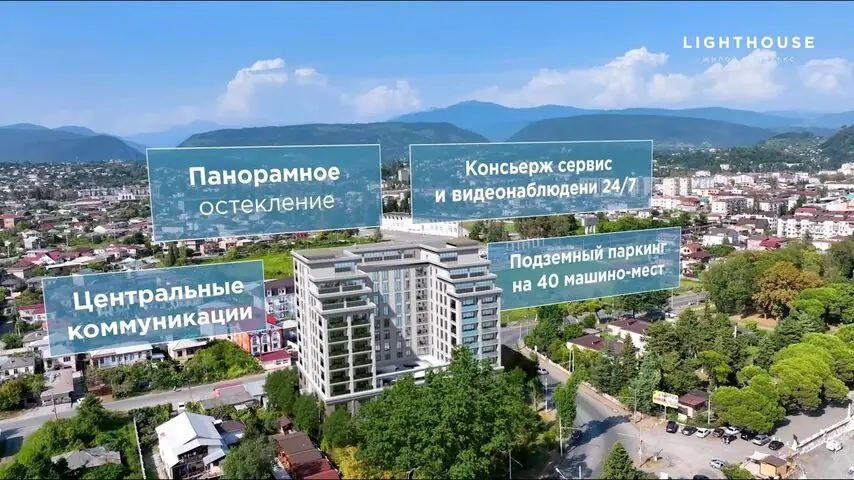 Съёмка жилого комплекса LIGHTHOUSE в Сухуме для презентации с 3D-графикой
