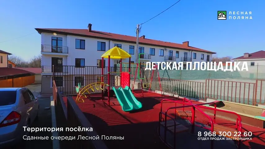 Аэросъёмка таунхаусов «Лесная поляна» в Сочи