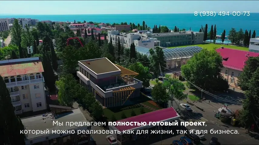 Аэрофотосъёмка земельного участка под инвестиционный проект в Сочи с высоты